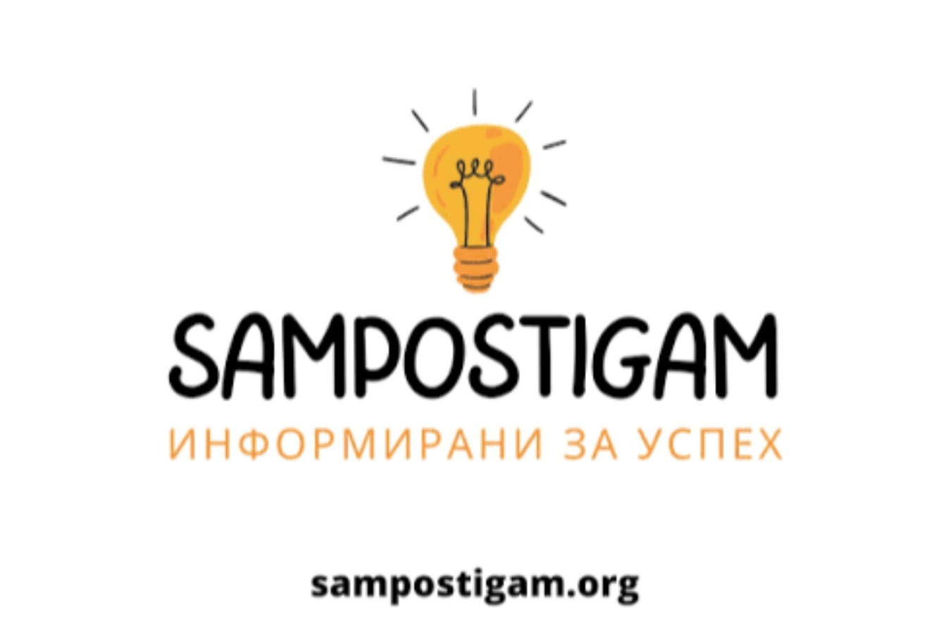 В Бургас ще се проведе информационна среща за възможностите за подкрепа на младежи с един жив родител или без родители